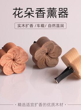 车载扩香木出风口扩香器车内空气净化器精油扩香石车用香薰机精油