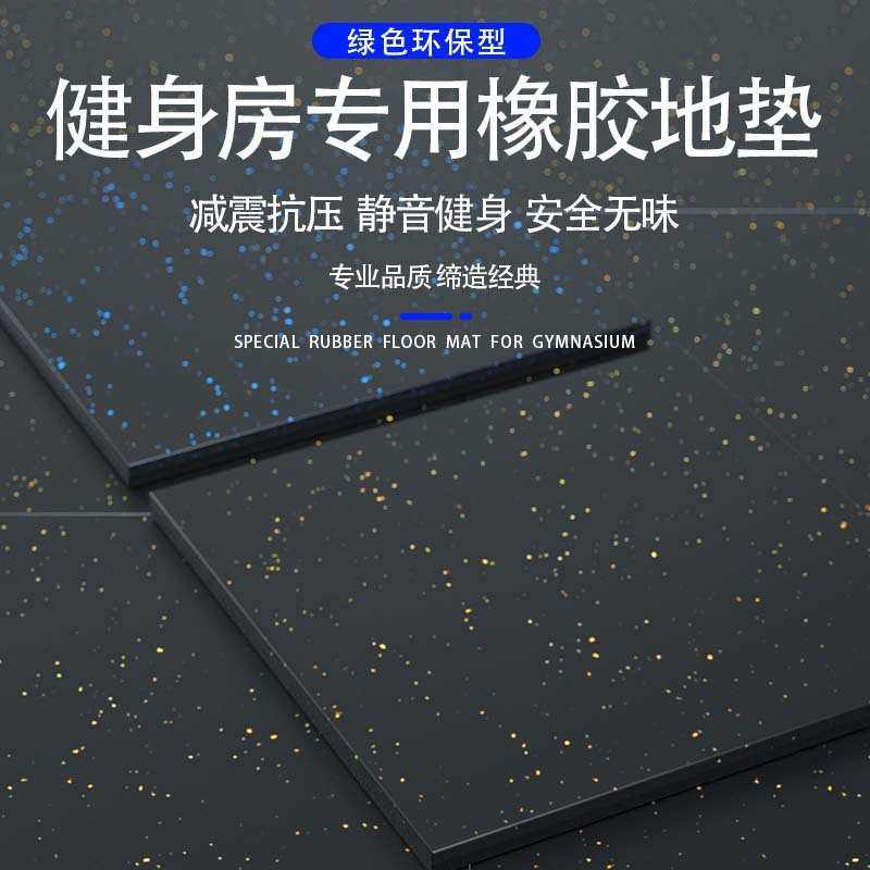 健身房减震橡胶拼接地垫杠铃哑铃隔音环保地毯垫力量训练缓冲地板,运动/瑜伽/健身/球迷用品,更多中小型健身器材,淘宝优惠券,粉丝福利购,淘宝优惠卷