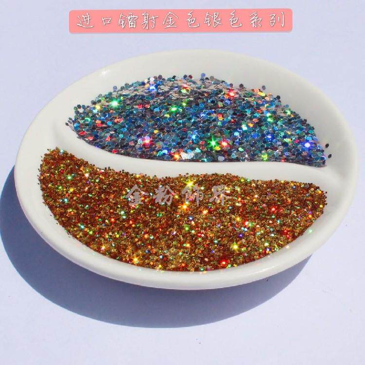 镭射金粉银粉金葱粉 装潢建材真石漆场景布置 炫彩亮片闪片闪光片