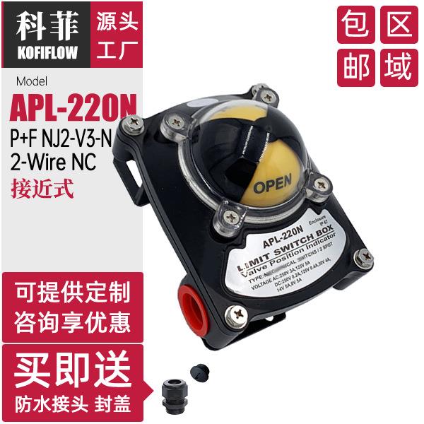 APL-220N限位开关盒二线常闭本安8.2VDC电感接近式传感器非接触图片