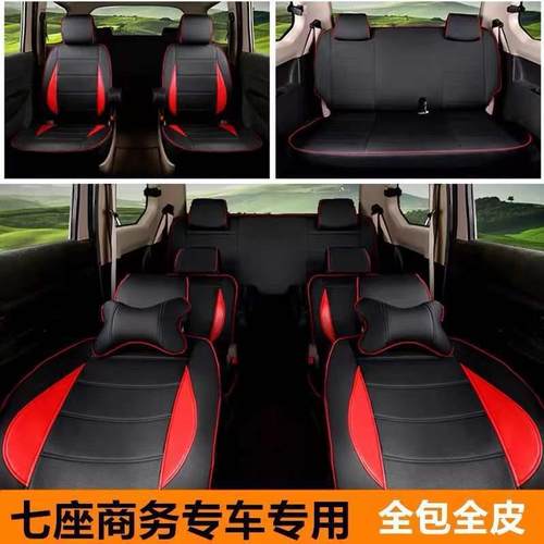 五菱宏光s光v长安宝欧诺骏82770四季车坐3垫包7座专用型皮荣汽车