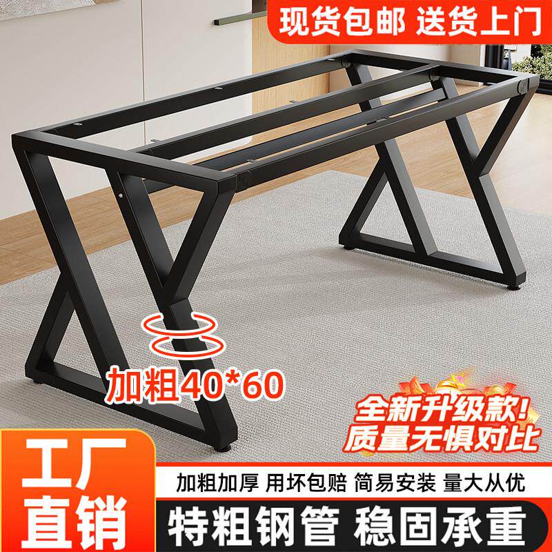 铁艺烤漆桌腿定制办公桌金属桌角会议桌餐台支撑架茶几铁架子桌架