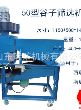 小型家用ONW瓜子筛选机南西瓜瓜子挑选机动筛式葵油风选振筛分机