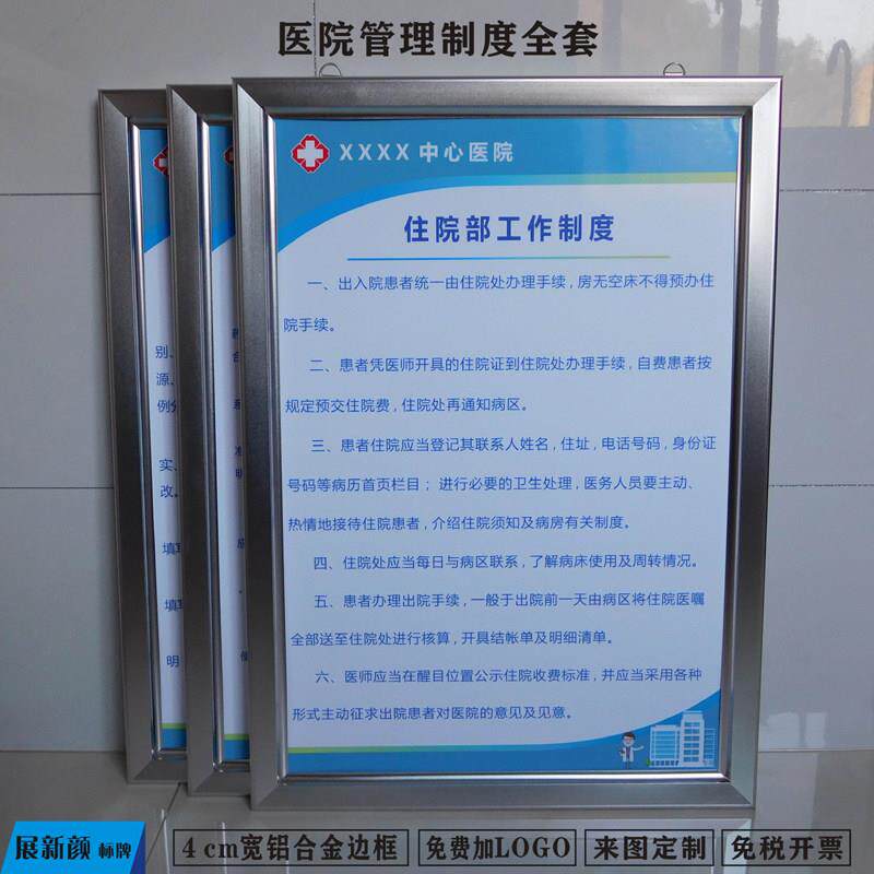 规章制度牌展板企业安全生产管理制度挂图公示栏广告框铝合金画框