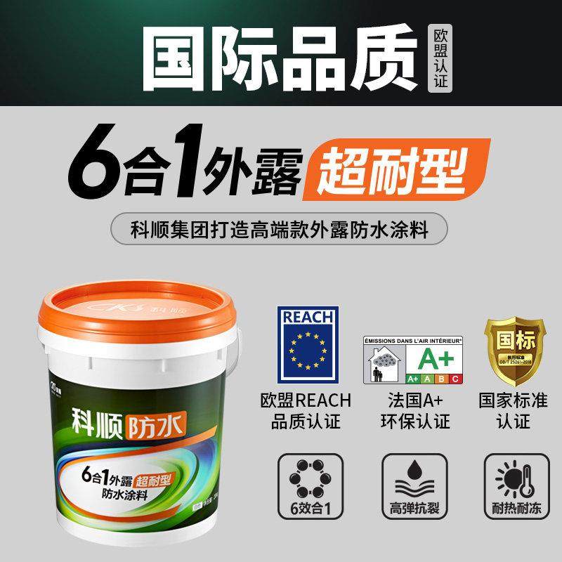 【科顺正品】6合1超耐屋面防水高弹防水外墙补漏耐冻耐晒大品牌,基础建材,防水涂料,淘宝优惠券,粉丝福利购,淘宝优惠卷