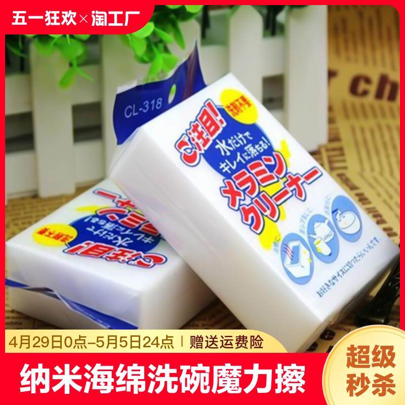 魔术檫清洁块纳米泡沫清洁块白色海绵擦清奇用品厨房擦鞋洗碗魔力