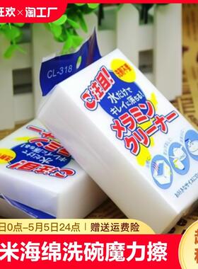 魔术檫清洁块纳米泡沫清洁块白色海绵擦清奇用品厨房擦鞋洗碗魔力