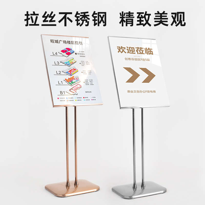 立式广告展示架酒店展架商场引路指示牌不锈钢导向牌宣传海报支架