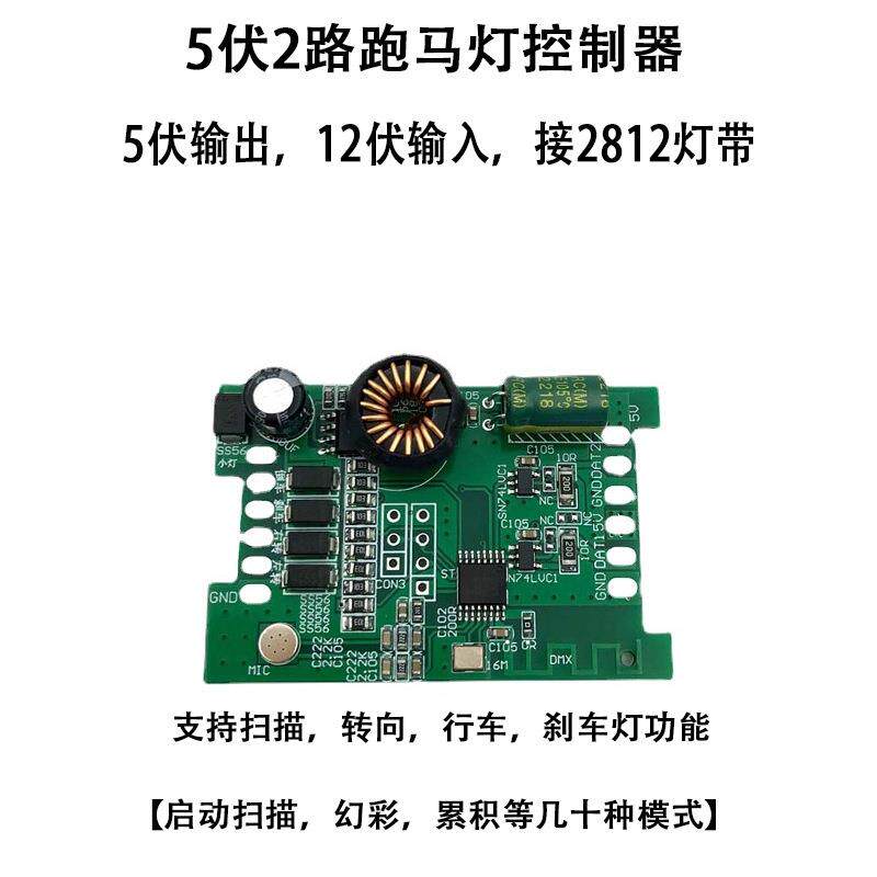 车载电摩APP幻彩蓝牙模块控制器幻彩转向灯流光适用2812b2815灯带