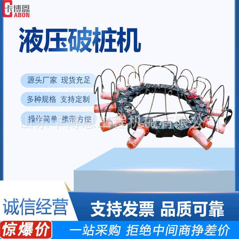 液压破桩机80型桩基工程混泥土破桩器挖掘机改装截桩机
