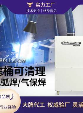 核电站RW3305S焊烟收集工业烟雾滤筒除尘器二保焊电焊焊烟净化器