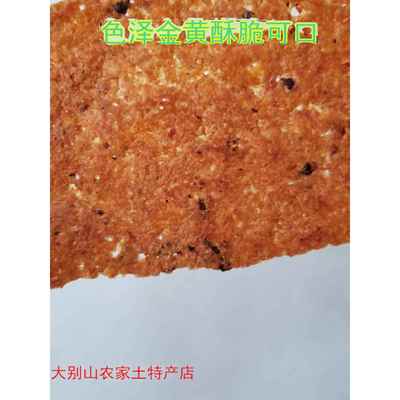 安徽六安大别山农家手工特产糯米咸肉锅巴特色小吃酥脆锅巴非油炸