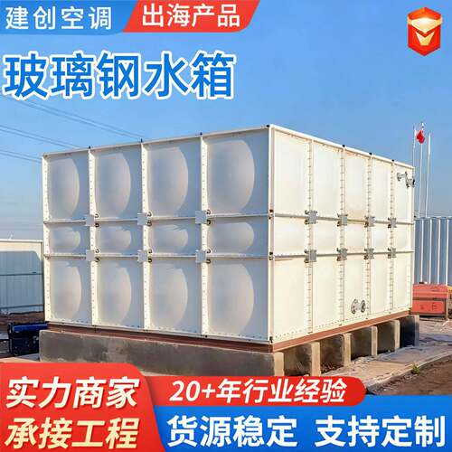 玻璃钢消防水箱玻璃钢储工业水塔方形保温SMC玻璃钢储水水箱