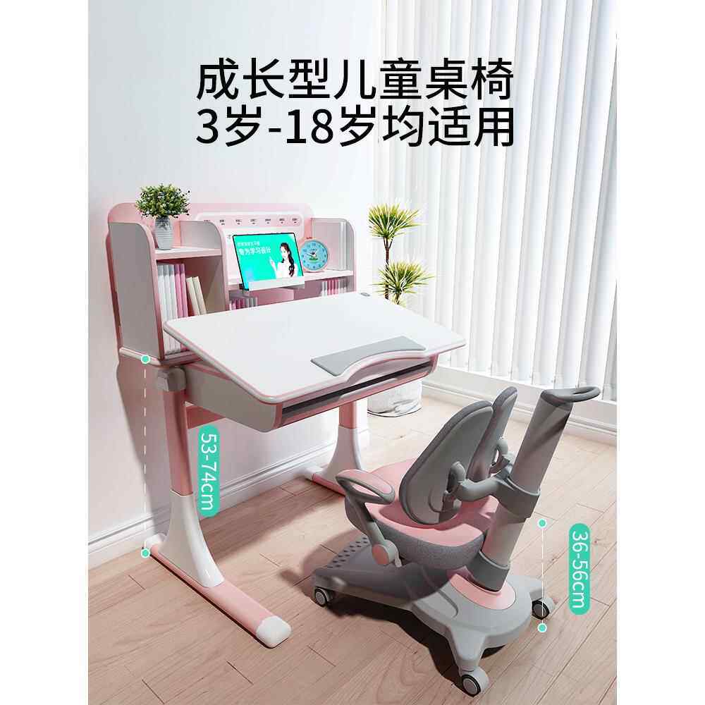 卓酷优享小户型儿童学习桌椅可升降mini80cm写字书桌小学生弧形口