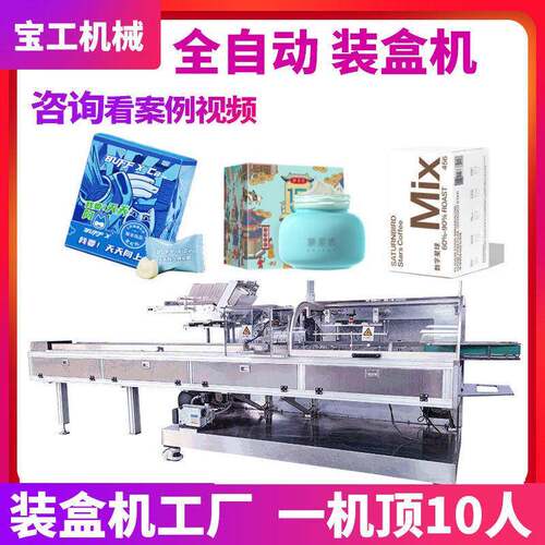 定制热熔胶食品巧克力糖果装盒机全自动盒装威化饼干立式装盒机