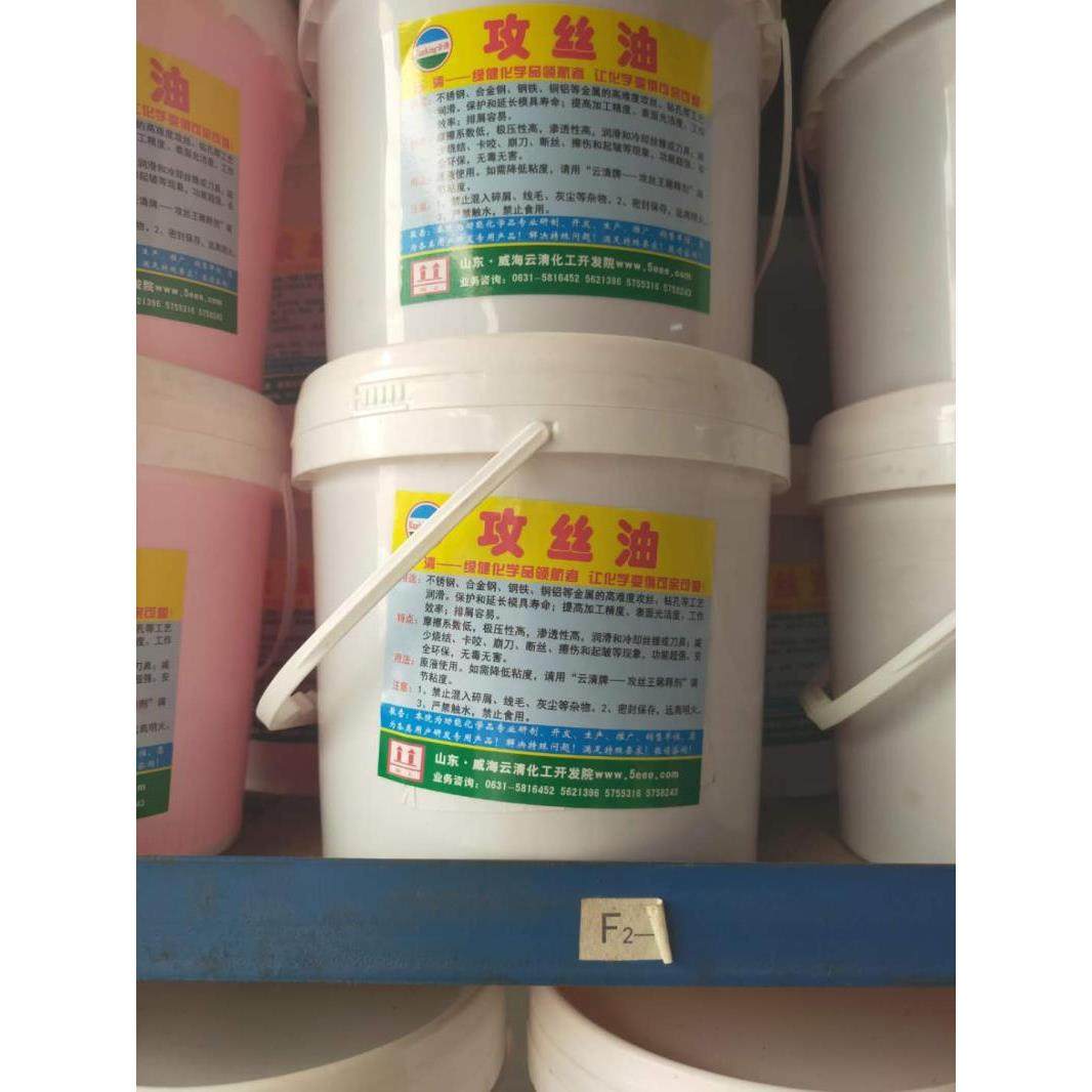 云清高效攻丝油攻牙油切削液嗒牙剂不锈钢合金碳钢润滑加工油,工业油品/胶粘/化学/实验室用品,工业润滑油,淘宝优惠券,粉丝福利购,淘宝优惠卷