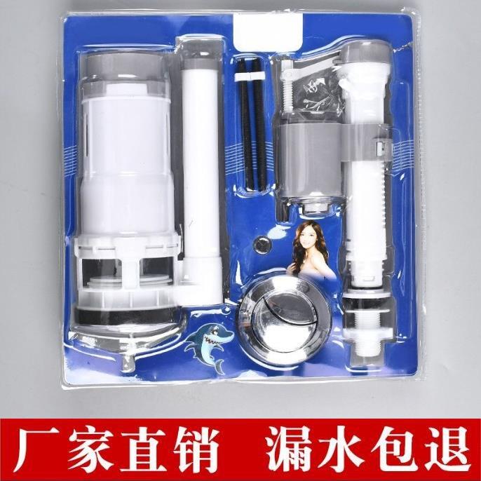 马桶配件全套进水阀水箱通用老式抽水坐便厕所上水器冲按钮排水阀