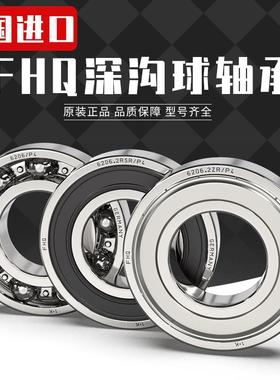 进口德国FHQ6700 6701 6702 6703 6704 6705 6706 Z 2RSR高速轴承