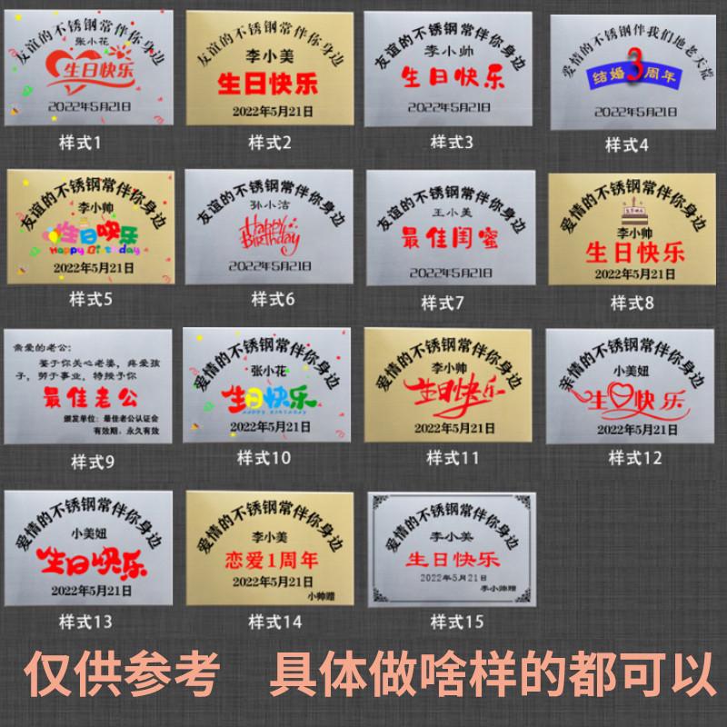 送闺蜜生日礼物女生男生男朋友老公老婆搞怪沙雕友谊的不锈钢牌匾