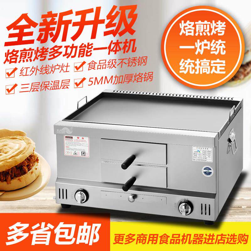 燃气商用肉夹馍炉子烤饼炉老潼关肉夹馍炉子驴肉火烧炉白吉馍炉子