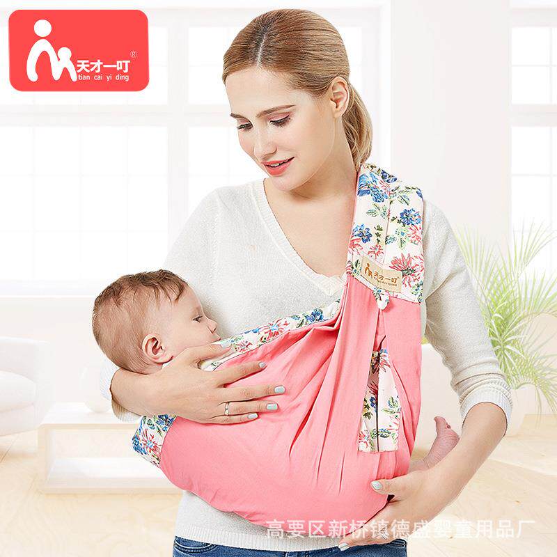 前抱式婴儿背巾横抱新生儿宝宝抱带背小孩背带纯棉抱巾