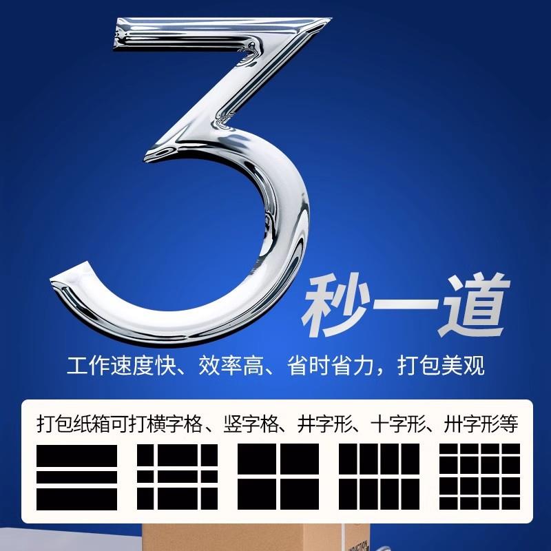 全高低台双电机箱TIW半自纸动打包机电商快递包裹箱热熔封捆扎机