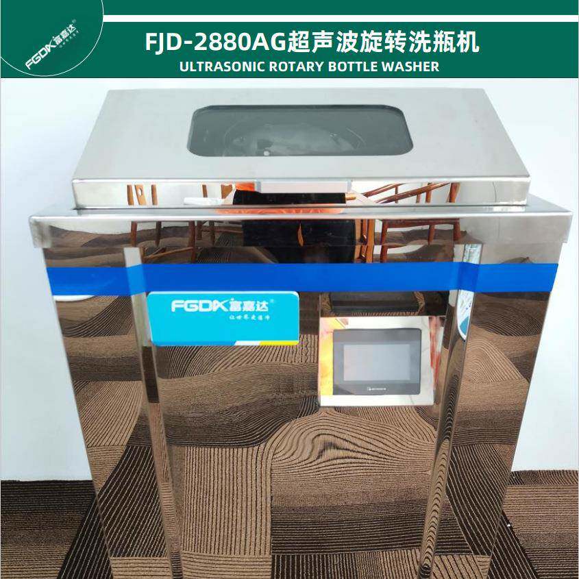 洗瓶旋转超声波清洗机设备金属盖塑料盖各类盖子瓶子超声波清洗机