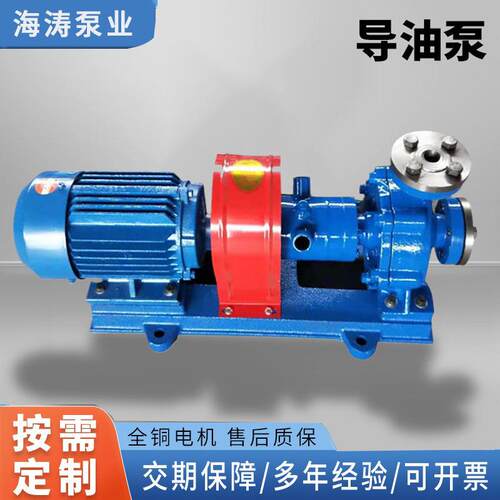 厂家供应高温导热油泵RY风冷式离心泵不锈钢高温增压泵锅炉循环泵