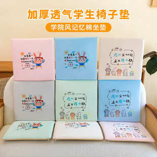 通用加厚透气学生椅子垫教师办公椅垫可代发 学院风记忆棉坐垫四季