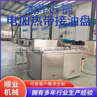 油炸方锅电加热带接油盘 方形油炸锅 电加热油条面泡油炸机设备