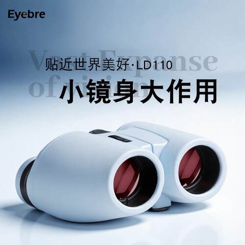 艾博睿新款LD1158X30保罗儿童双筒望远镜专业高清高倍户外演唱会