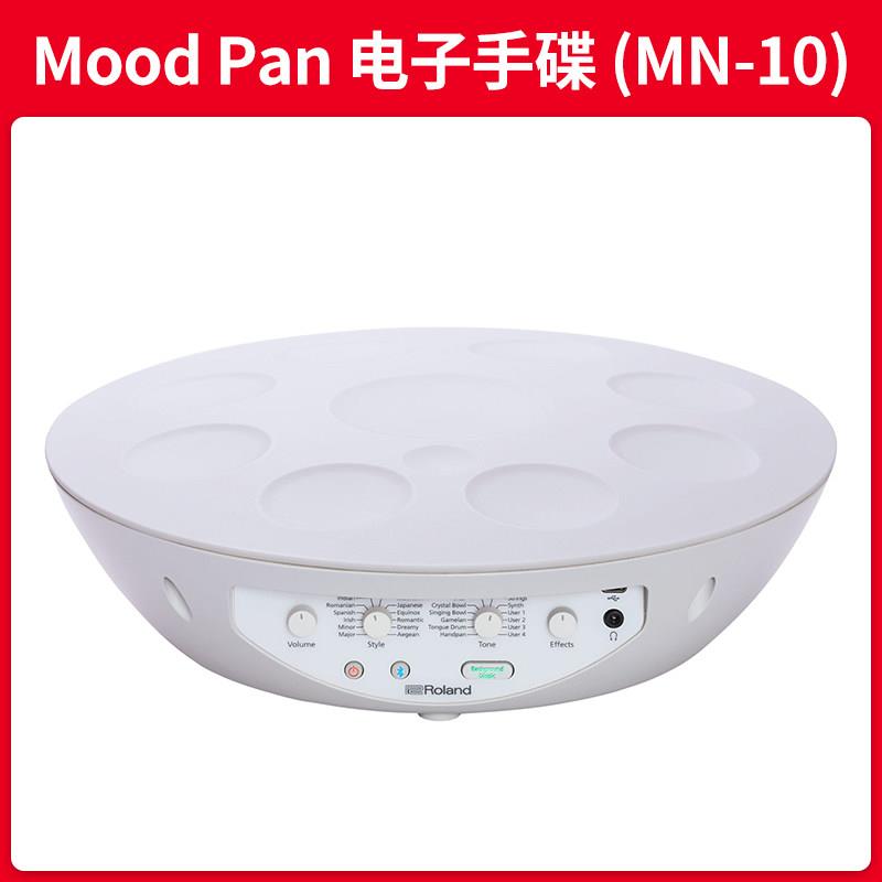 Roland罗兰 Mood Pan空灵鼓飞碟鼓初学入门乐器电子手碟鼓MN-10