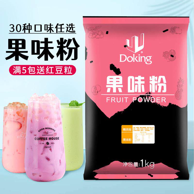 盾皇果味粉1kg 速溶草莓香芋奶茶粉多口味商用冲饮奶茶店专用原料
