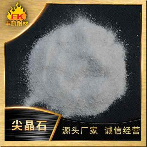玻璃窑炉用铝电熔镁尖晶规石 烧结铝镁尖晶石铁铝尖晶FK-JJS石格