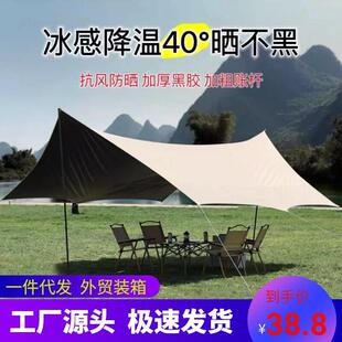 黑胶大天幕帐篷防雨防晒户外露营遮阳伞大空间八角蝶形野营遮阳棚