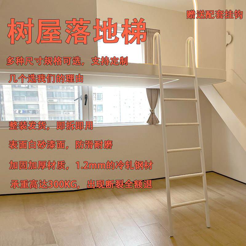 上下床梯子挂梯上下铺爬梯树屋梯子直梯高低床楼梯双层床爬梯单卖
