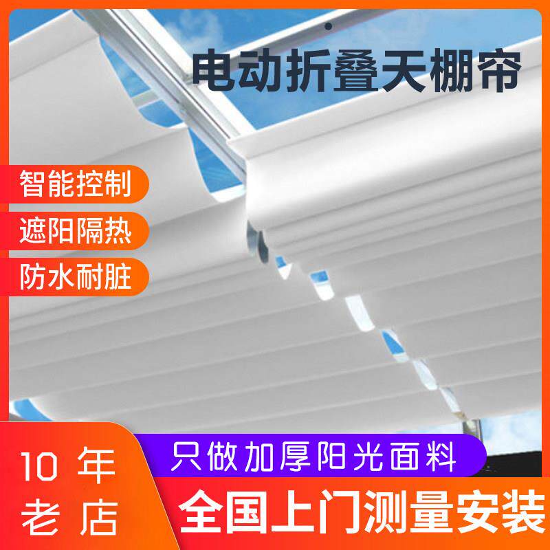 温室遮阳帘玻璃屋顶棚专用隔热遮光防晒手动电动折叠天棚帘卷帘