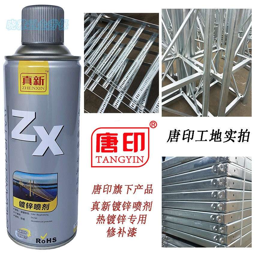 24瓶真新自动喷漆 镀浸锌专业修补漆 专业防腐 防锈 工业用镀锌