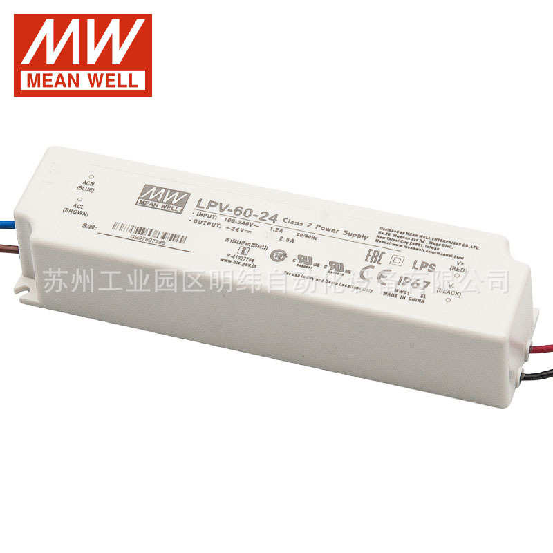 明纬开关电源LPV20W60W100W5V12V24V直流恒LED灯防水雨驱动变压器