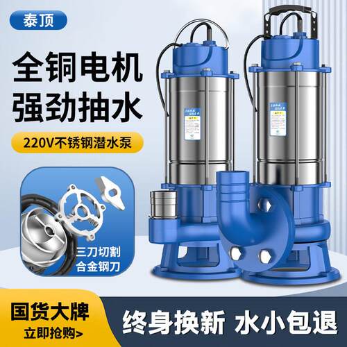 污水泵切割泵220v抽粪泥浆化粪池抽式吸污泵潜水泵不锈钢小型家用