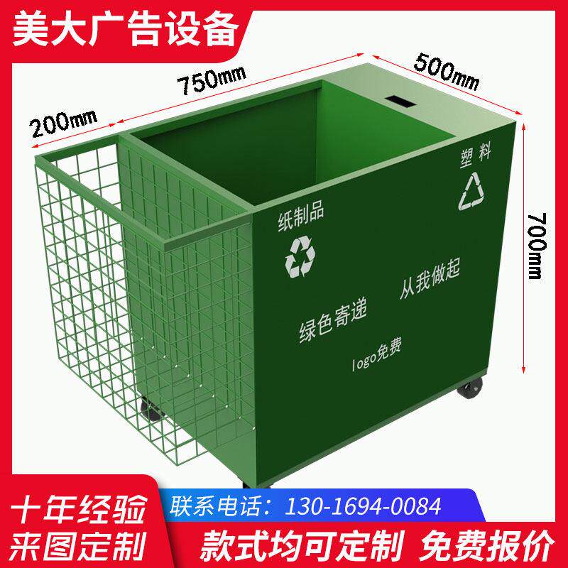 环保快递回收箱菜鸟驿站申通圆通包裹绿色旧衣服回收箱铁皮小推车