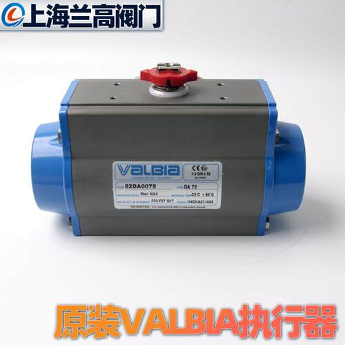 原装意大利valbia气动执行器82DA0070010001200750014 82SR0010