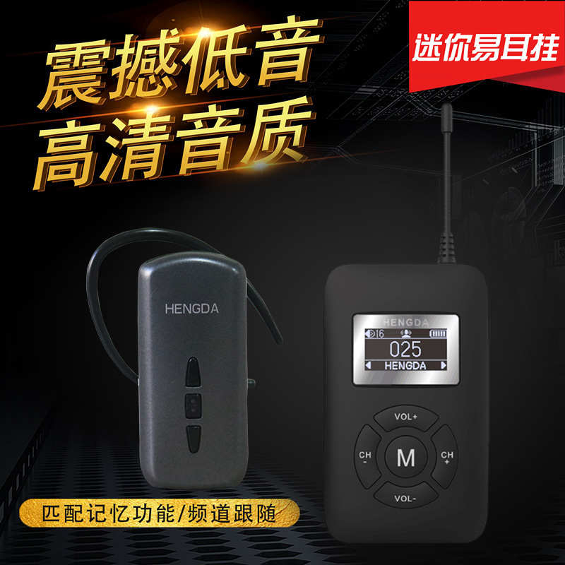 恒达文博讲解器不入耳式商务会议接待参观讲解器无线讲解器一对多