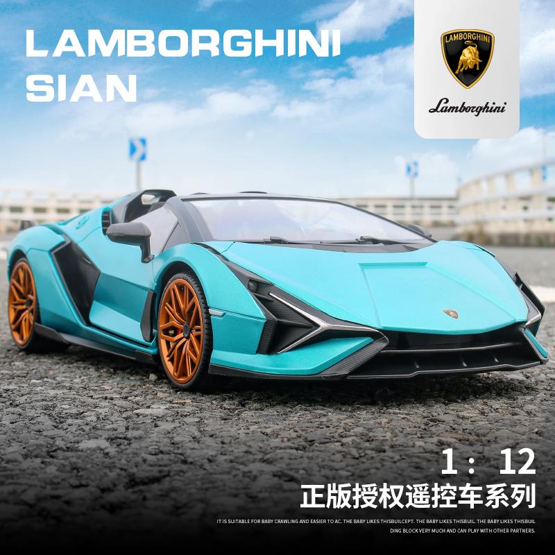 专柜同款正版遥控车兰博基尼Sian闪电赛车遥控车玩具男孩跑车模型