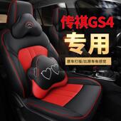 传祺GS4专车专用汽车坐垫四季 18款 通用座套全包围座椅套