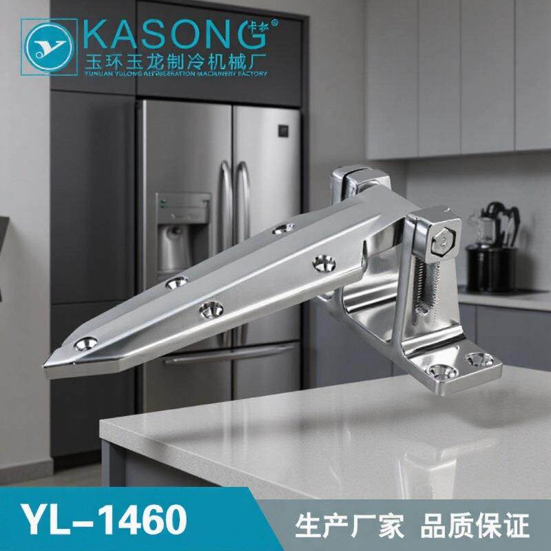 卡松冷冻库配件YL-1460工业烤箱铰链 锌合金铰链 可调节合页 凸门