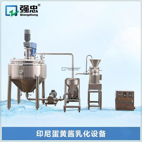 蛋黄酱番茄酱真空乳化机高剪切乳化锅酱料设备膏霜乳化罐均质机