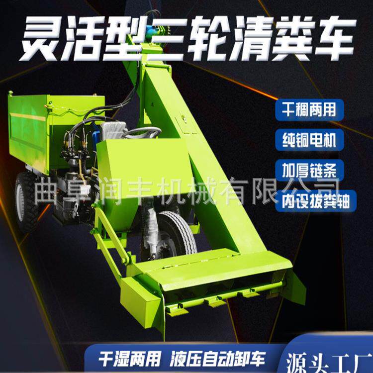 25马力柴油三轮清粪车四轮牛羊养殖铲粪机牧场羊场粪便除粪设备