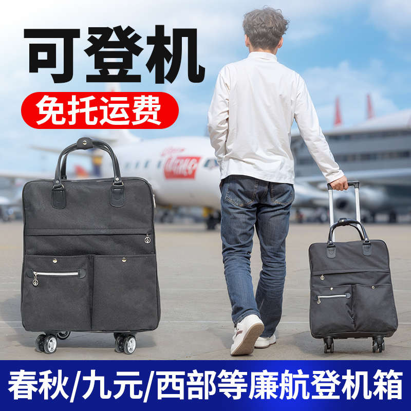 手拉背囊万向轮拉杆可背可拉旅游旅行袋