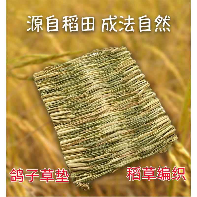 鸽子用品鸽子巢窝草垫鸽子窝草编鸽巢鸡窝下蛋孵蛋窝塑料巢盆棕垫